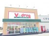 Vドラッグ 扶桑店 Vドラッグ 扶桑店