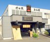 壽俵屋 扶桑總本家 壽俵屋 扶桑總本家