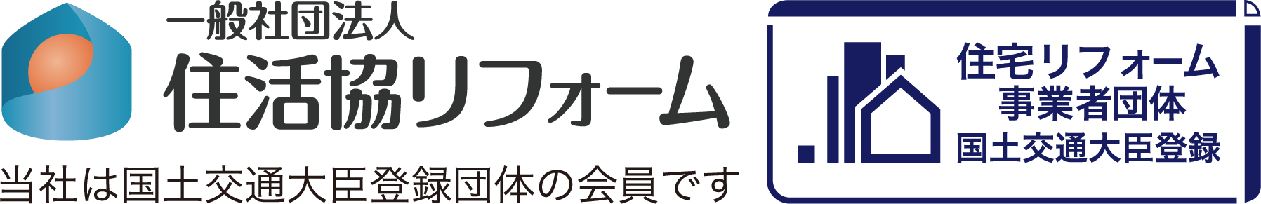 生活協リフォーム